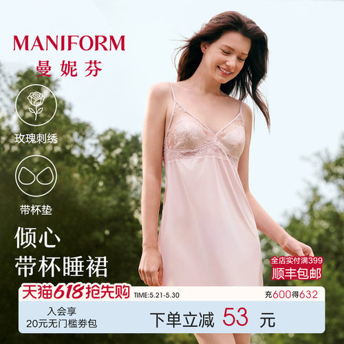 曼妮芬春夏新品带杯垫性感睡裙