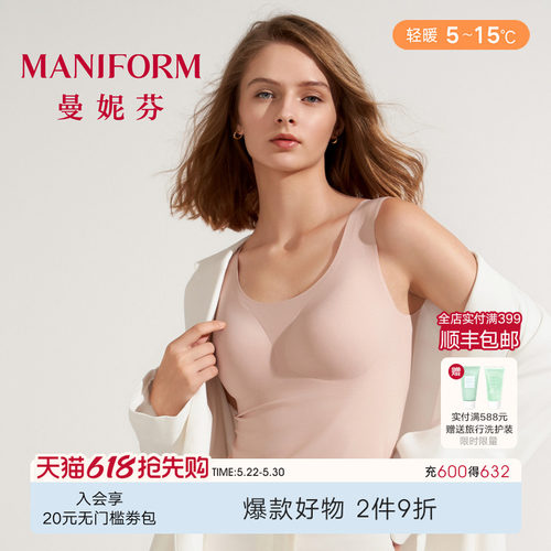 曼妮芬保暖带杯垫背心舒适无痕女