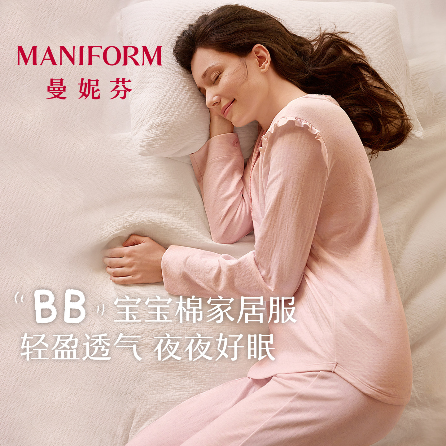 曼妮芬秋季印花宝宝棉圆领柔软长袖套装印花家居服套装女深睡睡衣