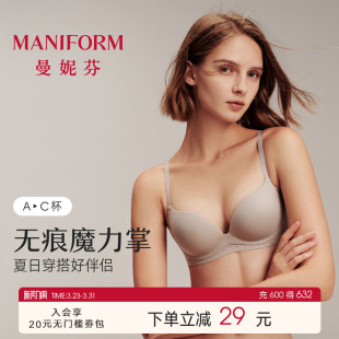 无痕魔力掌 曼妮芬光面软钢圈聚拢内衣女士收副乳文胸舒适胸罩