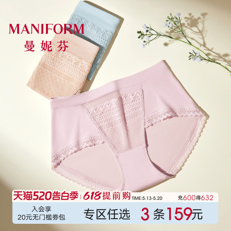 曼妮芬蕾丝女内裤柔软80S莫代尔中腰三角裤舒适纯棉抗菌内裆底裤