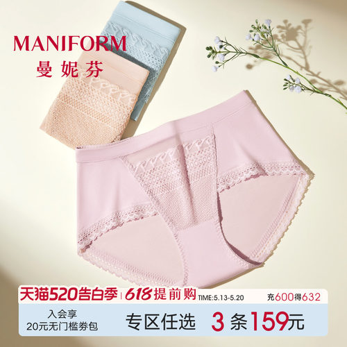 曼妮芬蕾丝内裤莫代尔小几何性感