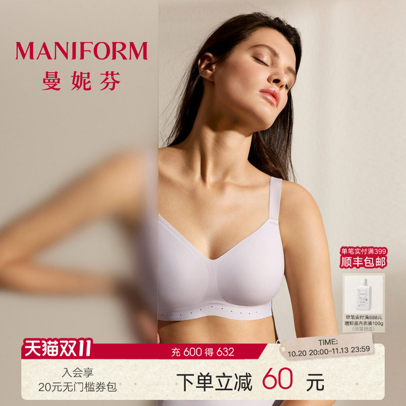 商场同款|曼妮芬Max芒果大杯Bra大胸薄无痕内衣软支撑无钢圈文胸