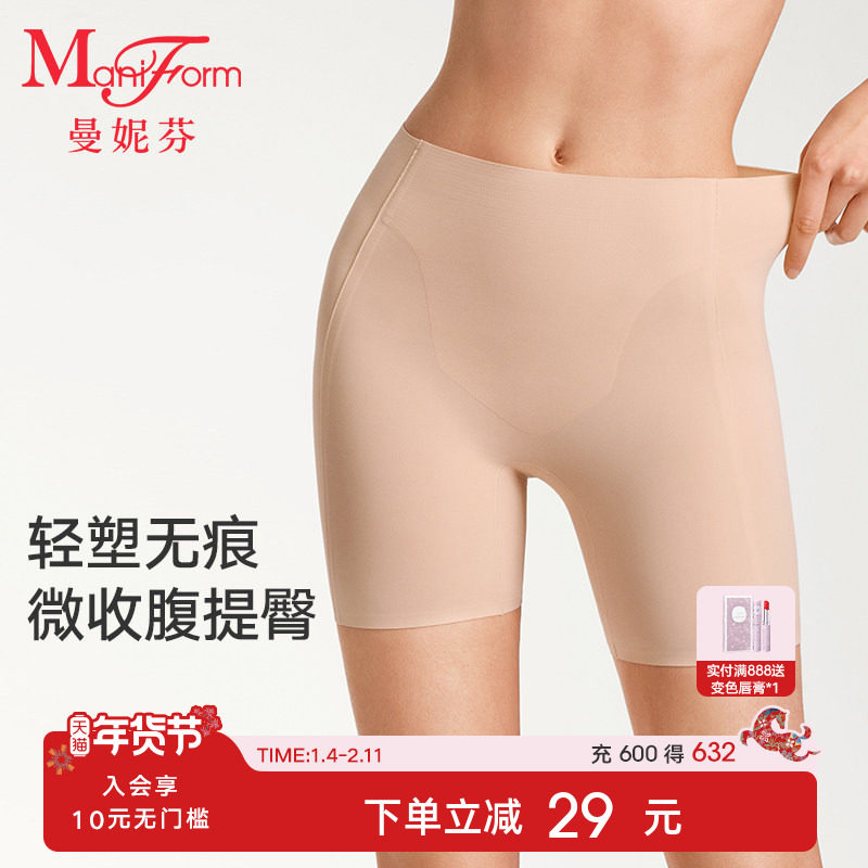 曼妮芬美形裤轻收腹提臀防走光隐形无痕4合1安全裤舒适抗菌女内裤,女士内衣/男士内衣/家居服,女安全裤,淘宝优惠券,粉丝福利购,淘宝优惠卷
