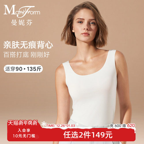 曼妮芬莫代尔可外穿轻薄女士背心