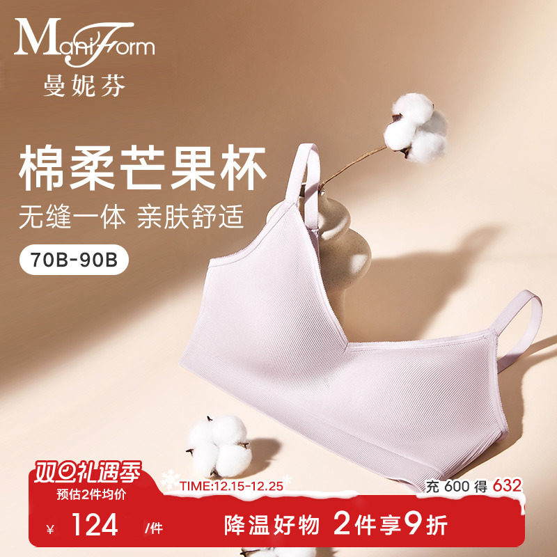曼妮芬薄款女士无钢圈文胸