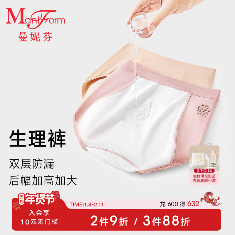 曼妮芬舒适高腰三角裤女士生理裤包臀短裤女生内裤底裤2071049