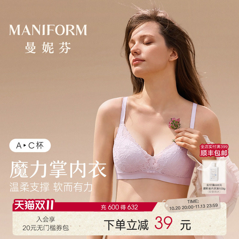 曼妮芬魔力掌内衣性感蕾丝舒适聚拢文胸小胸显大女士无钢圈胸罩