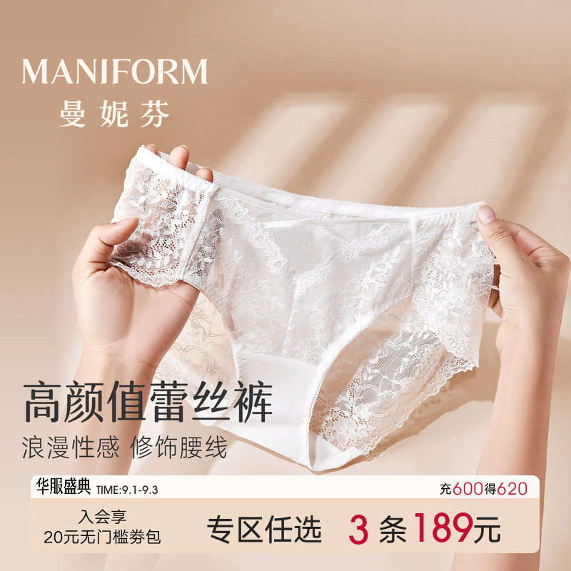 曼妮芬舒适性感蕾丝内裤女中低腰图片