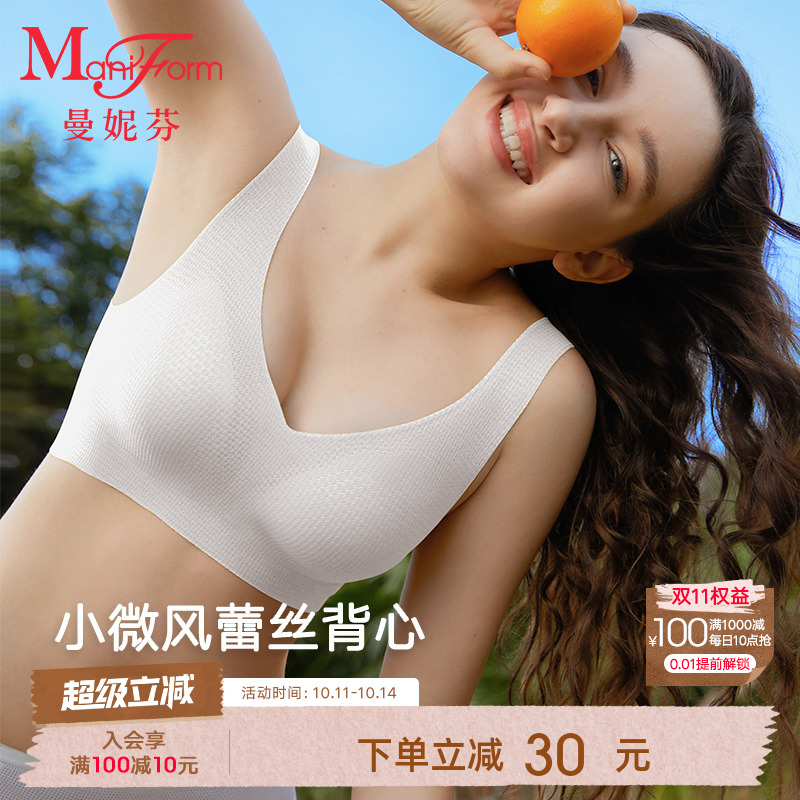 曼妮芬抗菌背心学生少女文胸
