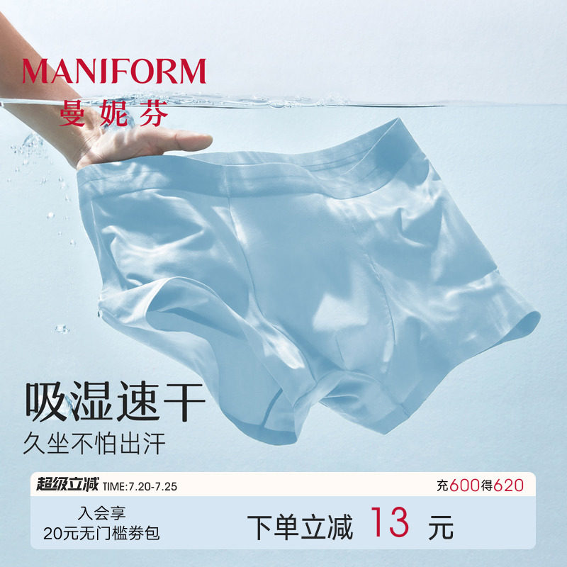 3件|曼妮芬男士吸湿速干内裤高弹抗菌四角短裤运动舒适柔软男生