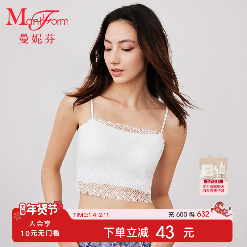 曼妮芬性感蕾丝抹胸带杯短款背心舒适芒果杯细吊带无痕女士内衣