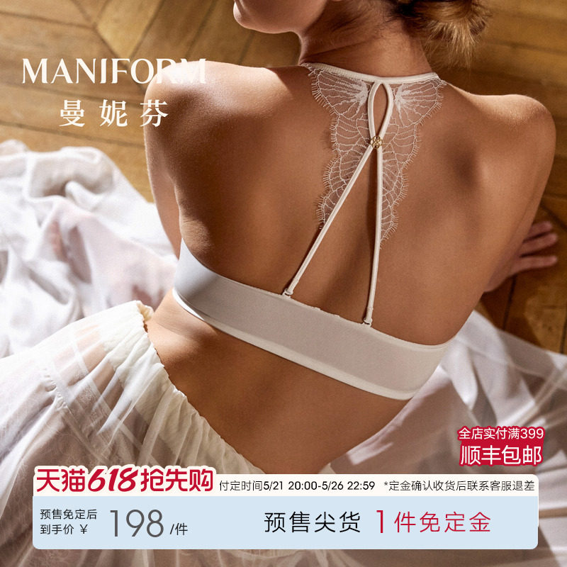曼妮芬挂脖性感美背内衣女士天鹅颈前扣无钢圈文胸罩细露肩带蕾丝