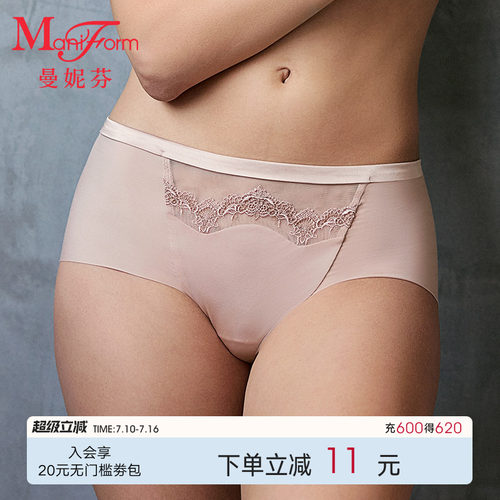 曼妮芬中腰低角裤女士内裤