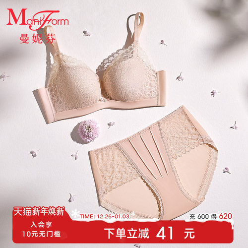 曼妮芬摩登套装浪漫蕾丝