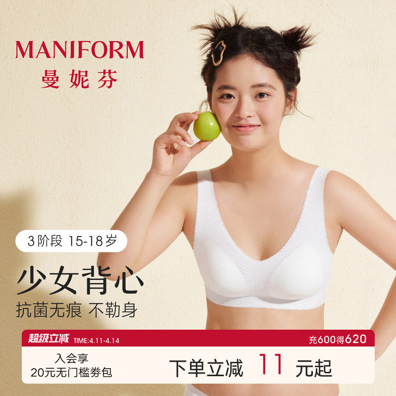 三阶段曼妮芬少女文胸无钢圈无痕性感蕾丝内衣运动风学生抗菌透气