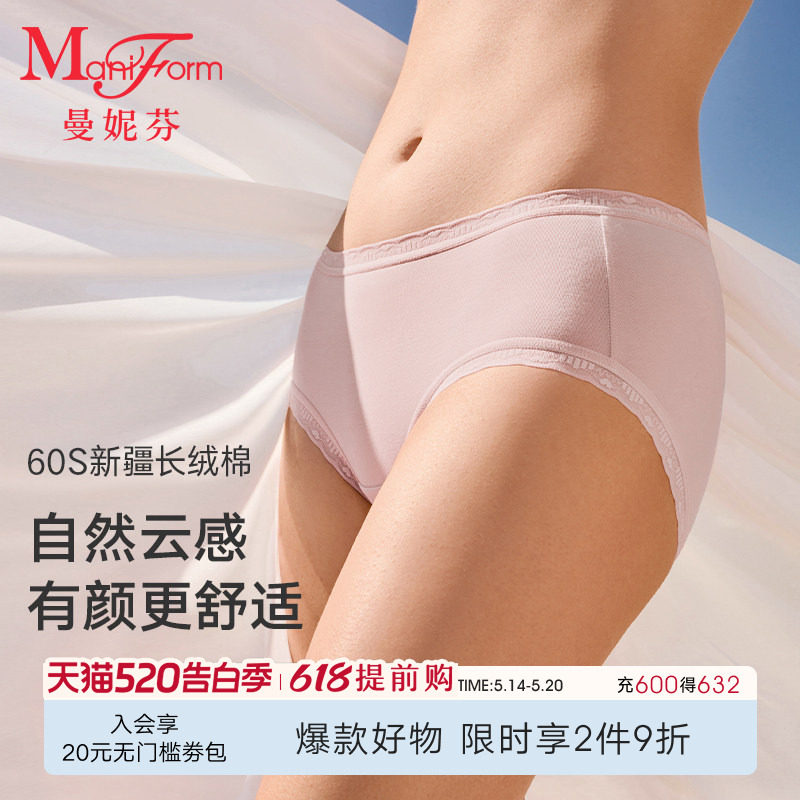 2条曼妮芬棉质中腰低角裤抗菌纯棉内裆高腰女士内裤舒适三角底裤