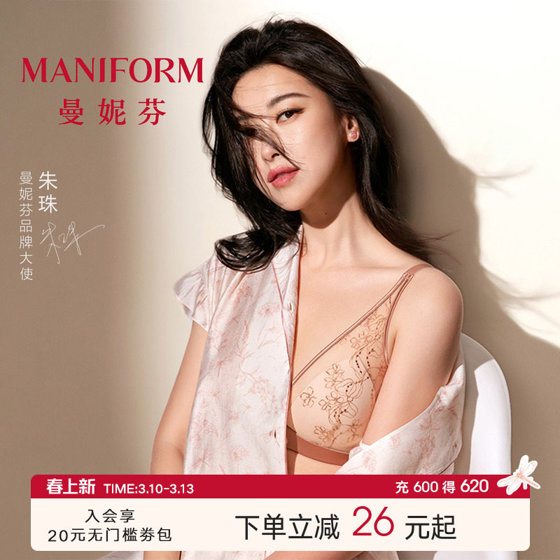 朱珠同款|曼妮芬女士内衣薄款法式性感刺绣蕾丝文胸舒适胸罩聚拢