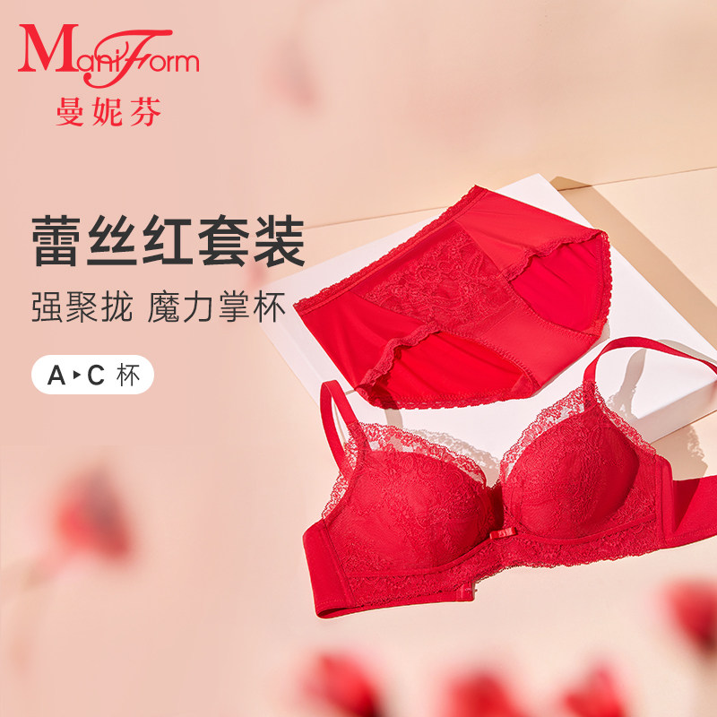 曼妮芬红色内衣套装性感蕾丝刺绣文胸内裤女士结婚新娘本命年胸罩