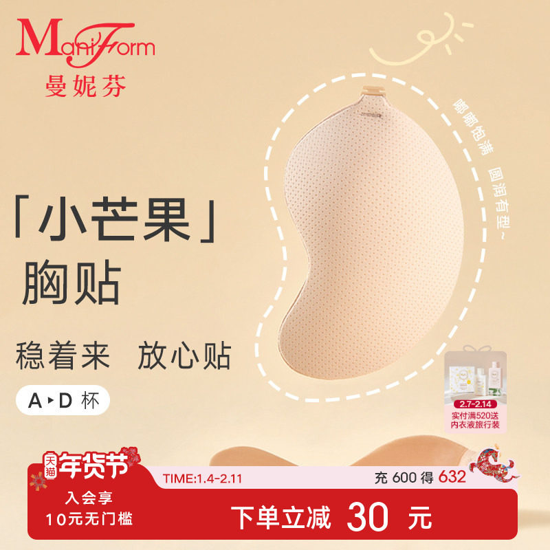 【小芒果】曼妮芬胸贴聚拢小胸显大透气内衣无肩带女婚纱用乳贴