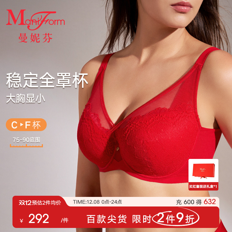 朱珠同款|大胸文胸内衣套装