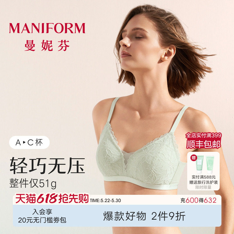 曼妮芬蜻蜓Bra芒果杯无钢圈文胸舒适无痕内衣女聚拢胸罩奶油蕾丝