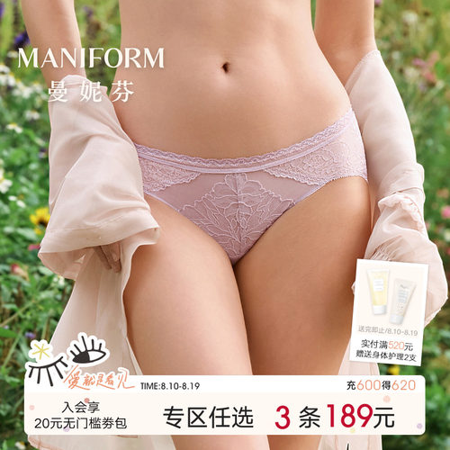 曼妮芬性感蕾丝内裤女士三角裤