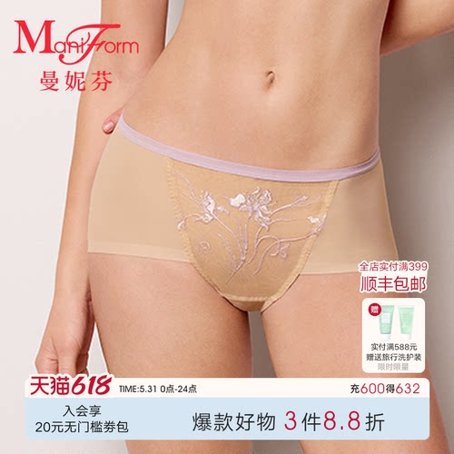 曼妮芬中腰低角裤女士内裤