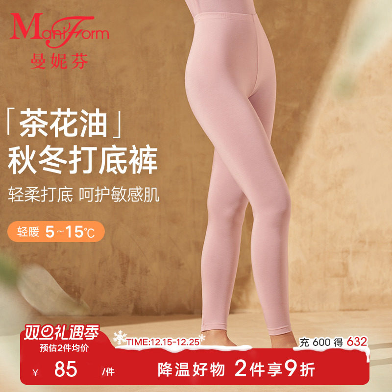 曼妮芬抗菌轻暖肌底衣