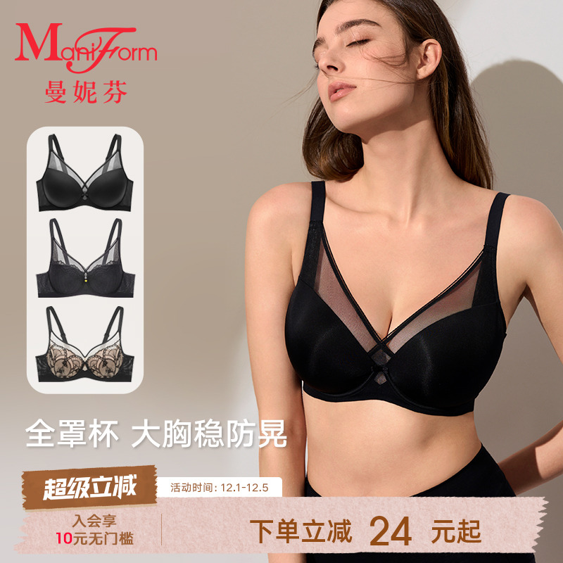 提前全罩杯包容调整文胸性感