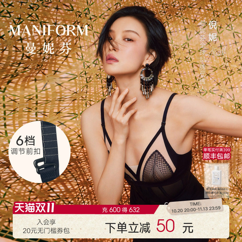 倪妮同款|曼妮芬非遗竹编美背内衣女编织蕾丝轻薄文胸性感三角杯