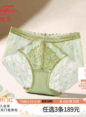 曼妮芬性感蕾丝女内裤幸运红色低腰三角裤舒适底裤抗菌纯棉裆短裤