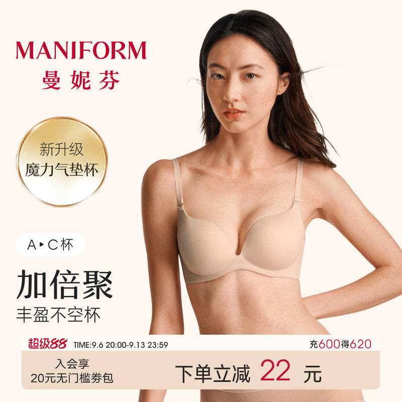 曼妮芬女士小胸聚拢显大文胸图片