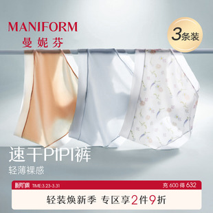 低腰纯棉抗菌底裆三角短裤 3条装 内裤 女士舒适薄款 曼妮芬速干底裤