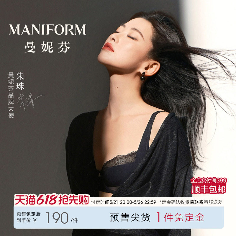 朱珠同款|曼妮芬女性感舒适文胸防凸点法式蕾丝内衣软钢圈胸罩