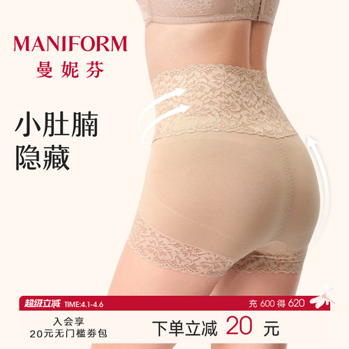 曼妮芬安全裤3合1美形裤防走光