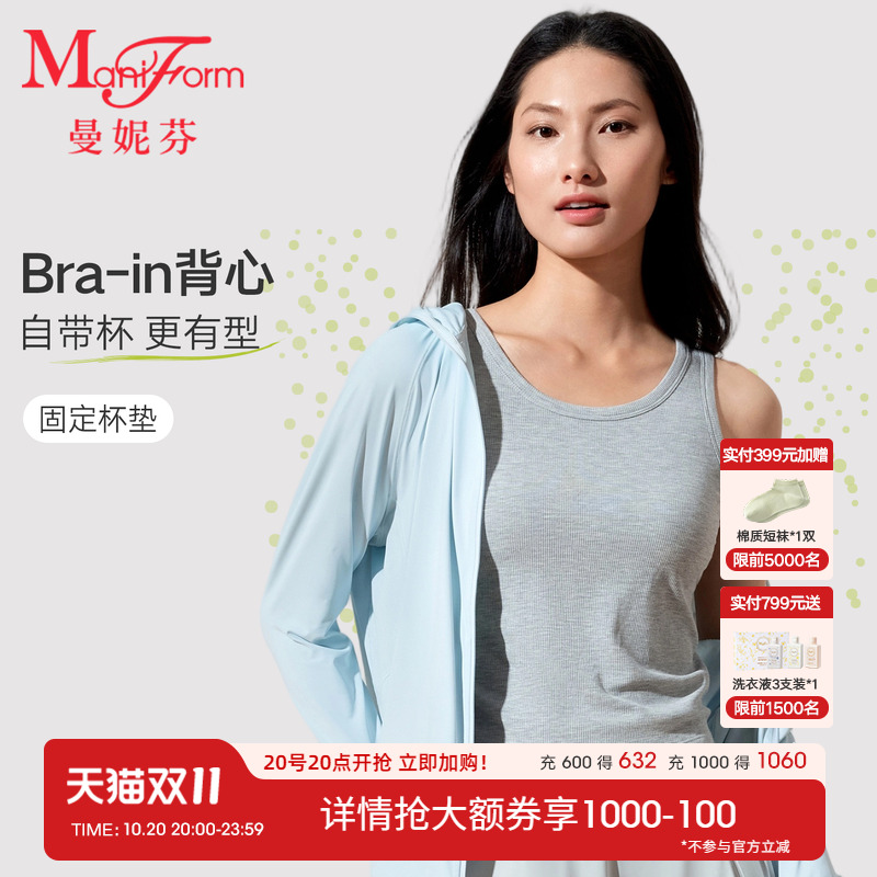 曼妮芬简约舒适带杯背心女内衣