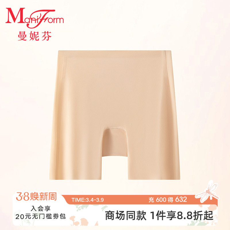 曼妮芬舒适女生抗菌速干女士中腰防走光安全裤打底内裤2071007