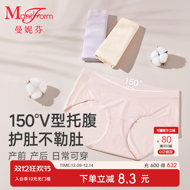 孕妇低腰三角裤抗菌曼妮芬内裤