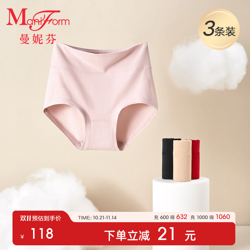3条装曼妮芬高腰棉质内裤