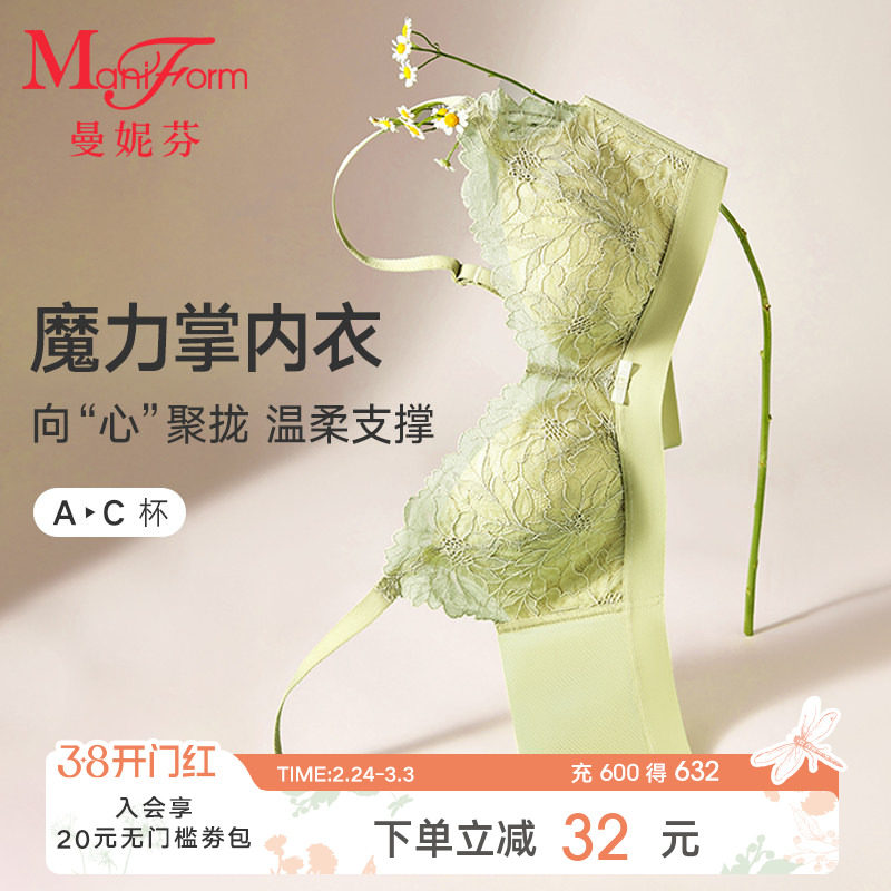 曼妮芬魔力掌内衣无钢圈蕾丝收副乳女小胸聚拢无钢圈文胸20812392