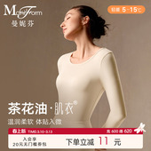轻暖 曼妮芬舒适抗菌女士暖衣抗静电打底肌衣