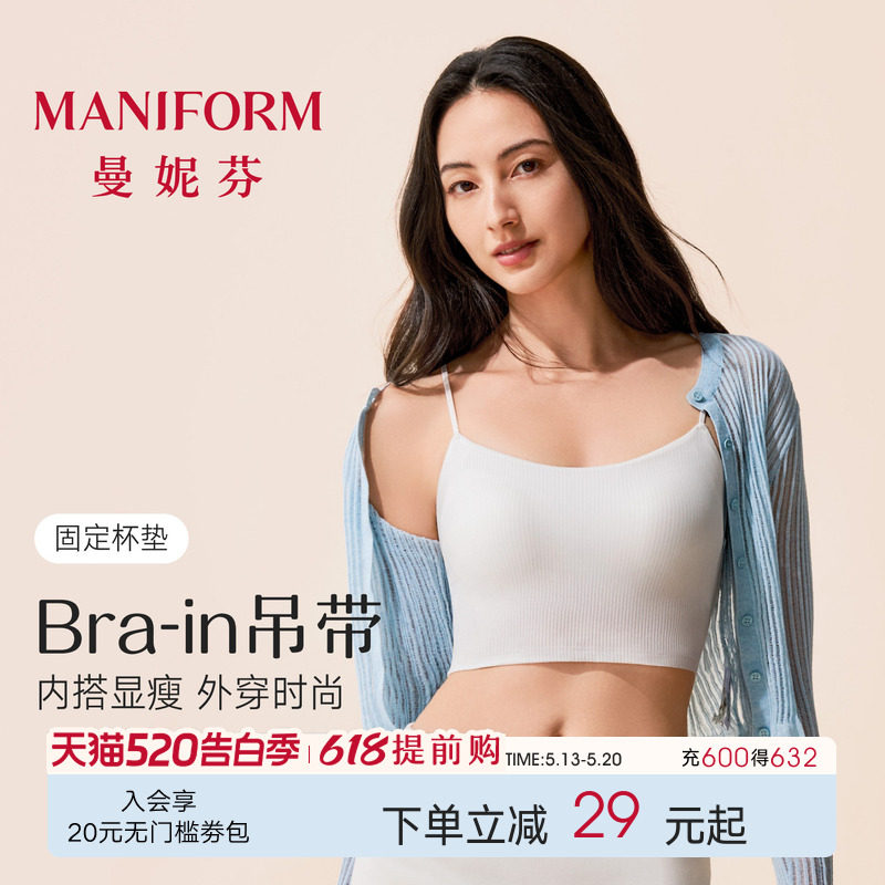 带胸垫曼妮芬无痕美背吊带背心一体免穿文胸打底内搭外穿女内衣