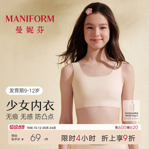 曼妮芬发育期少女背心儿童内衣