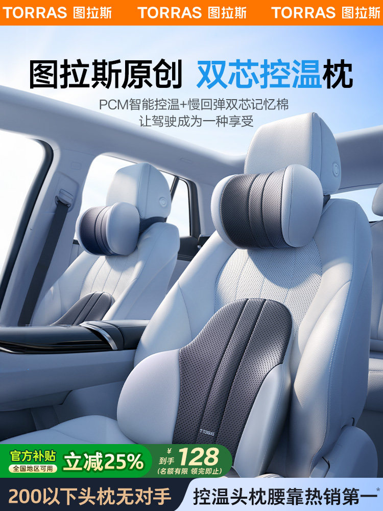 汽车头枕车内用靠枕护颈枕靠垫座椅枕头腰垫护腰颈枕腰靠2025新款