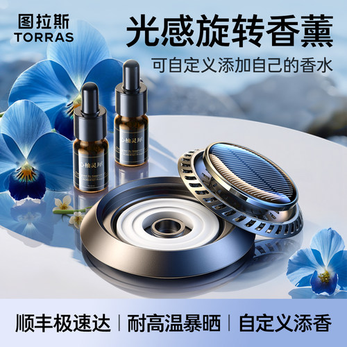 【爆卖1000w+】高端光能香薰第一