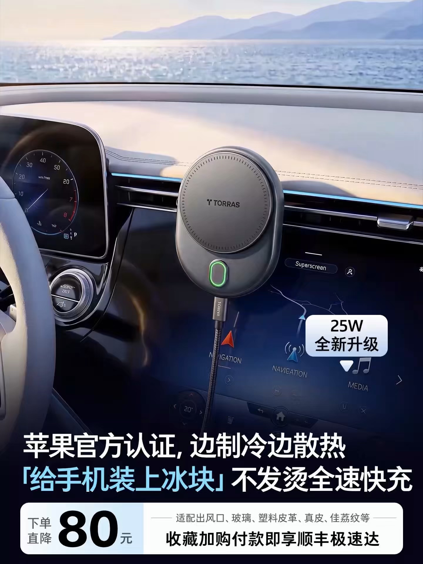 车载手机支架2026新款无线充电器制冷快充汽车苹果磁吸头支撑固定