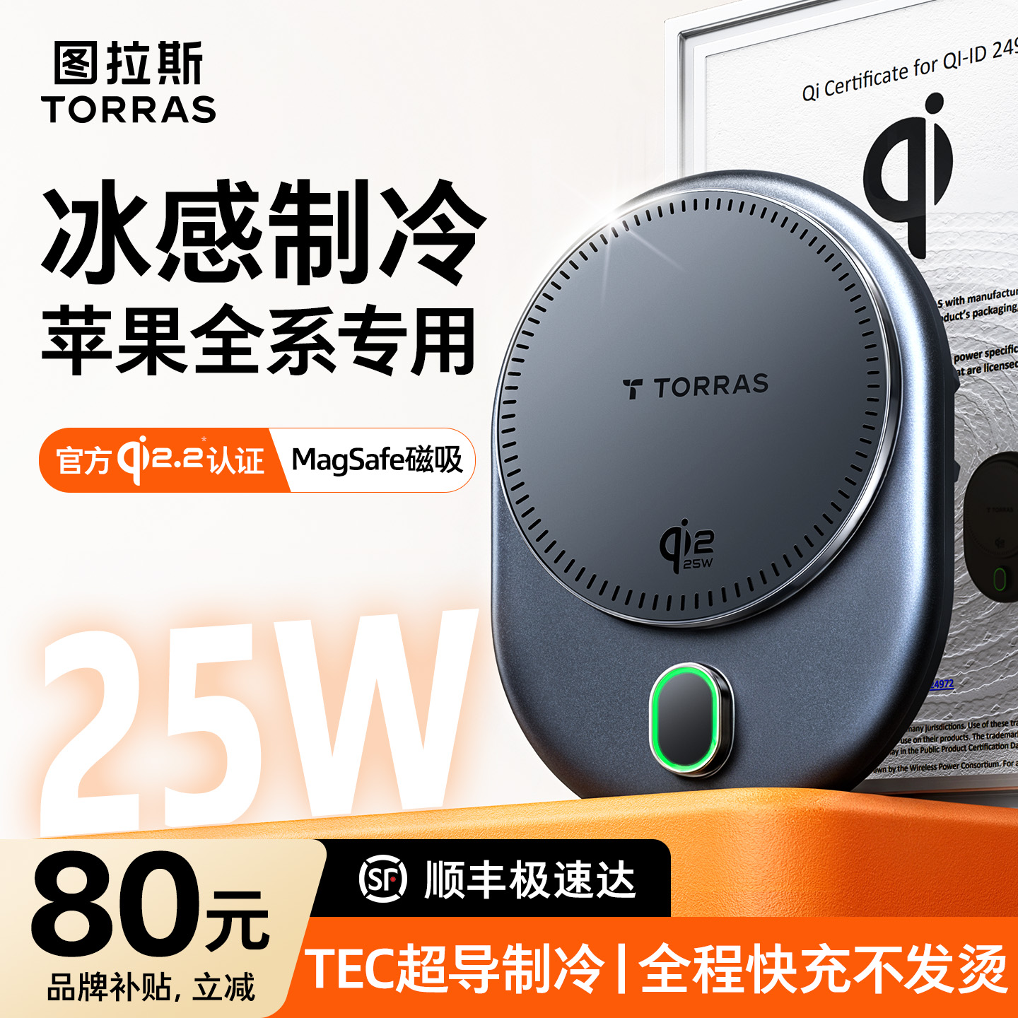 【苹果新机热卖榜N0.1】制冷支架