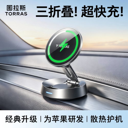 马年新款【360°可折叠无线充】