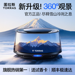 图拉斯观景车载香薰车内香水汽车装 女太阳能 饰品摆件家用香氛男士